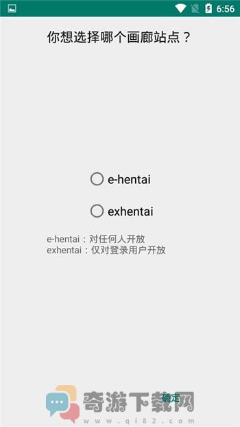 EhViewer新版截图1