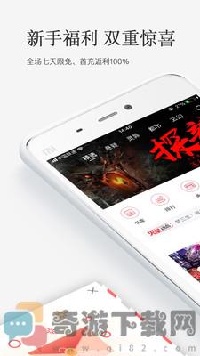 火星小说app免费版下载截图1