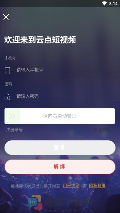 云点短视频截图3