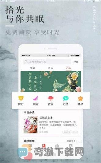 新版主2021免费版截图3