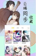 啃星漫画截图3