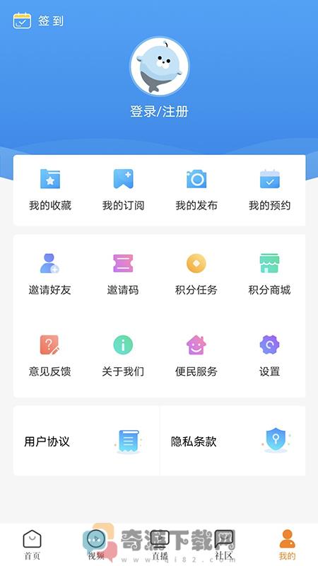 看厦门安卓版截图4