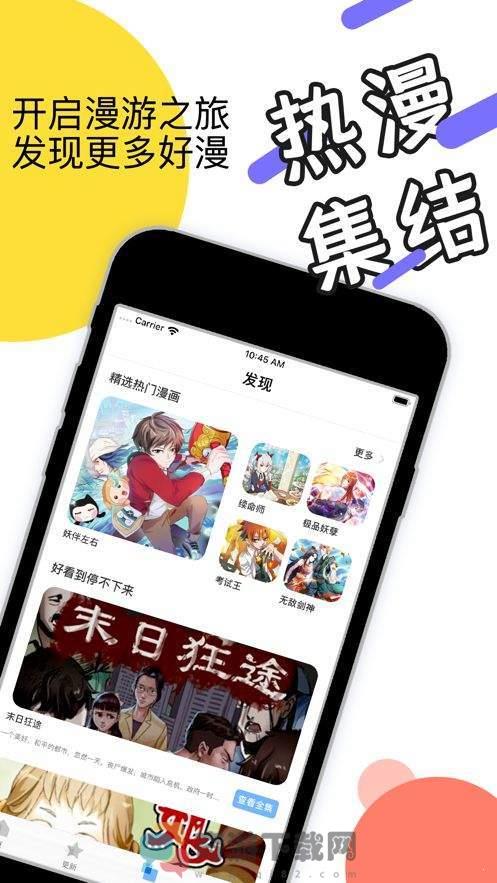 lezhin官网入口通道截图1