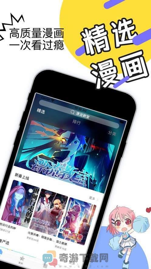 lezhin官网入口通道截图3