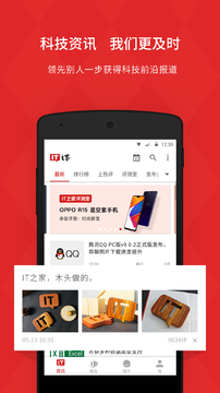 IT之家截图1