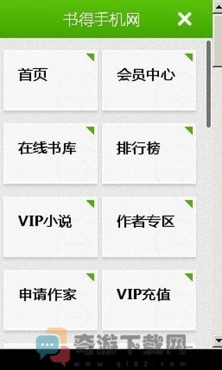 书得小说最新版截图1