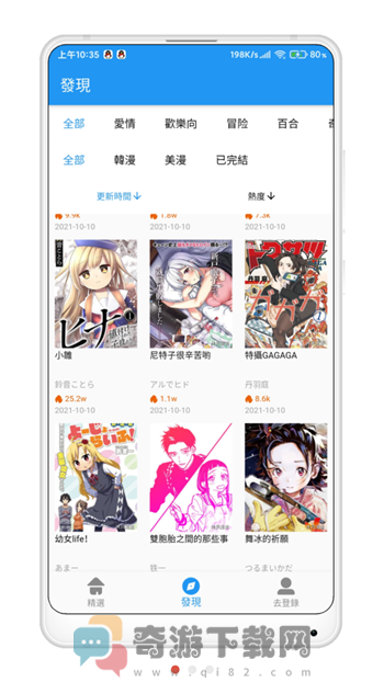 拷贝漫画app官方版安卓截图1