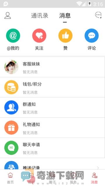 塞上新媒最新版截图2