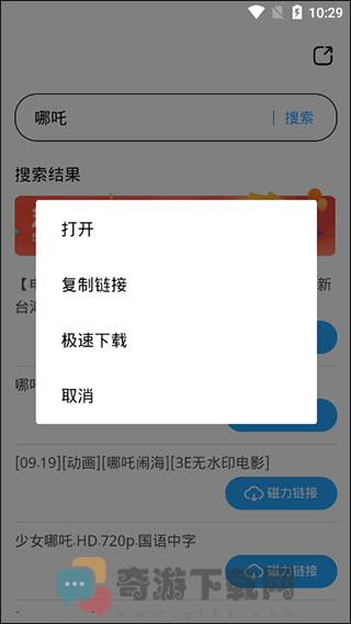 BT磁力天堂视频在线观看截图1