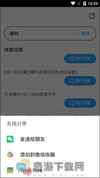 BT磁力天堂视频在线观看截图2