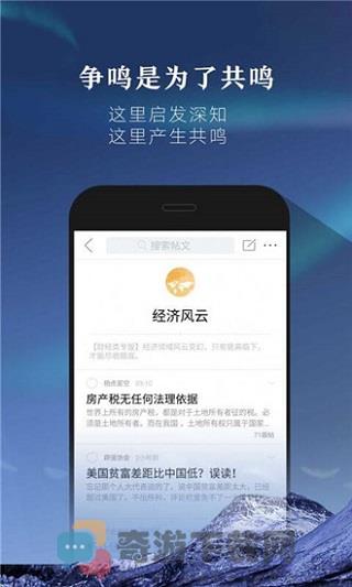 凯迪社区截图5