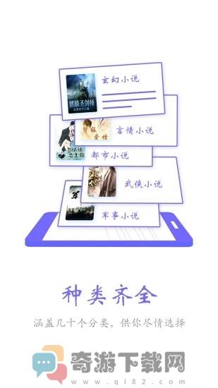 免费小说合集最新版截图4