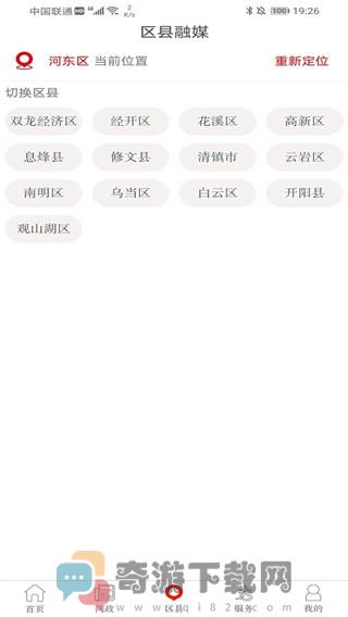 贵阳头条2021最新版截图1