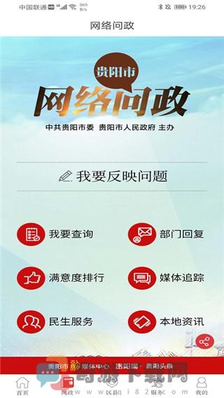 贵阳头条2021最新版截图3