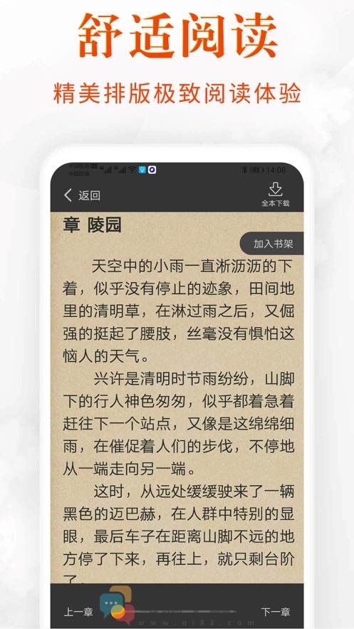 香蕉阅读截图3