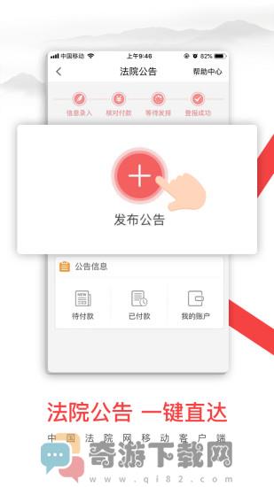 中国法院网截图4