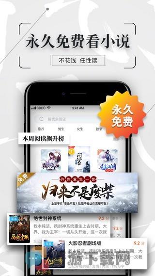 幸运星小说1.0.0截图3