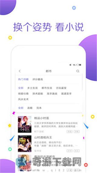 全本小说排行榜2021截图2