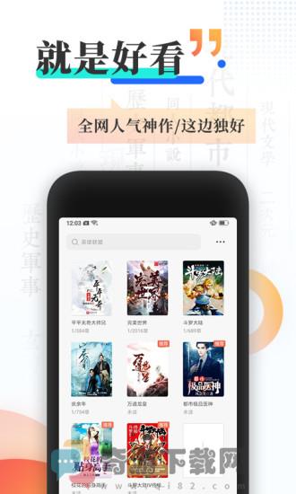 38小说网最新版截图3