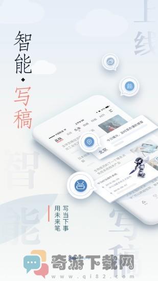 荔枝新闻app截图2