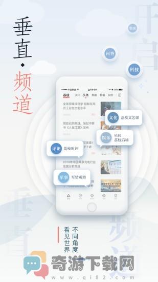 荔枝新闻app截图3