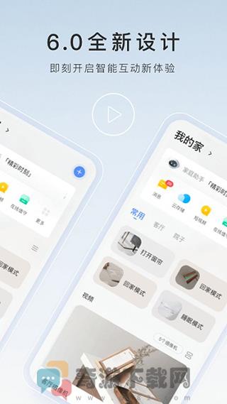 萤石云视频2021最新版截图3