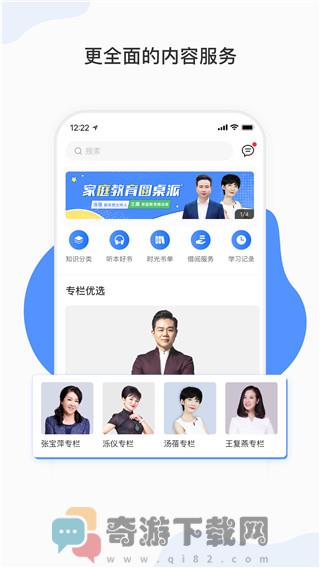 能量时光2021最新版截图3