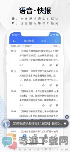 中新经纬截图3