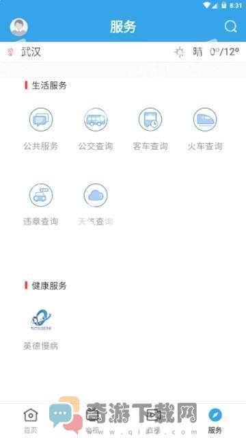 掌上靖边官方版截图1