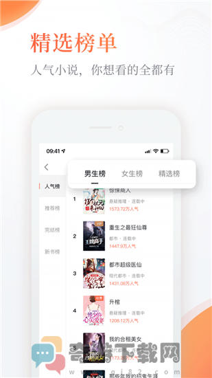 咸鱼小说最新版截图1