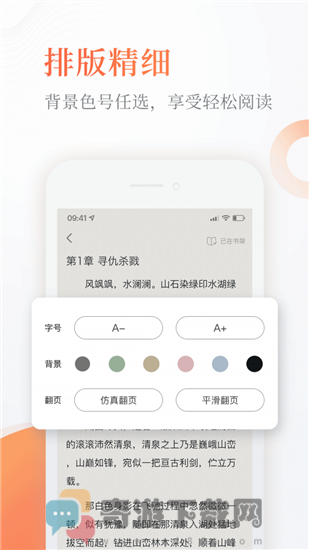 咸鱼小说最新版截图2