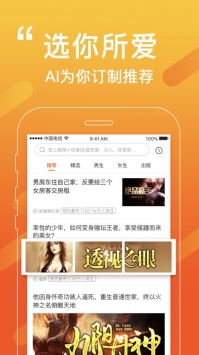 必看小说app最新版截图4