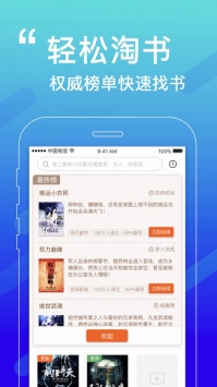 必看小说app最新版截图2