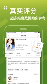 必看小说app最新版截图3