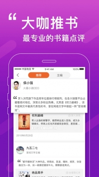 必看小说app最新版截图1