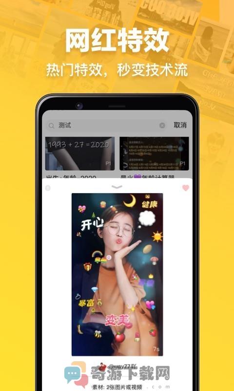 卡点视频制作2021版截图3