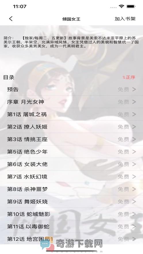 一阅成名截图1