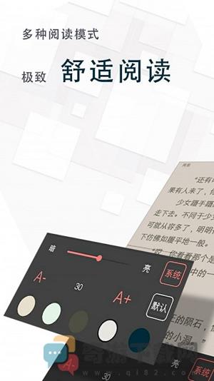 海棠文学城截图3