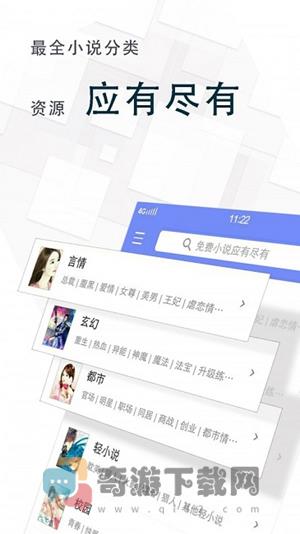 海棠文学城截图2