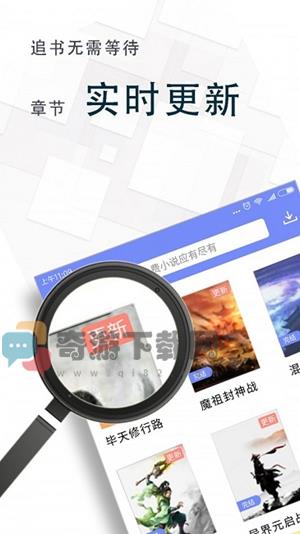 海棠文学城截图1