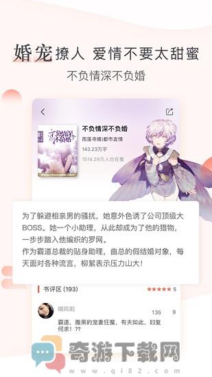 创别书城官网版截图2