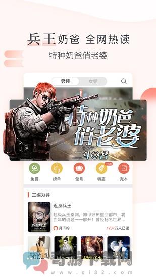 创别书城官网版截图1