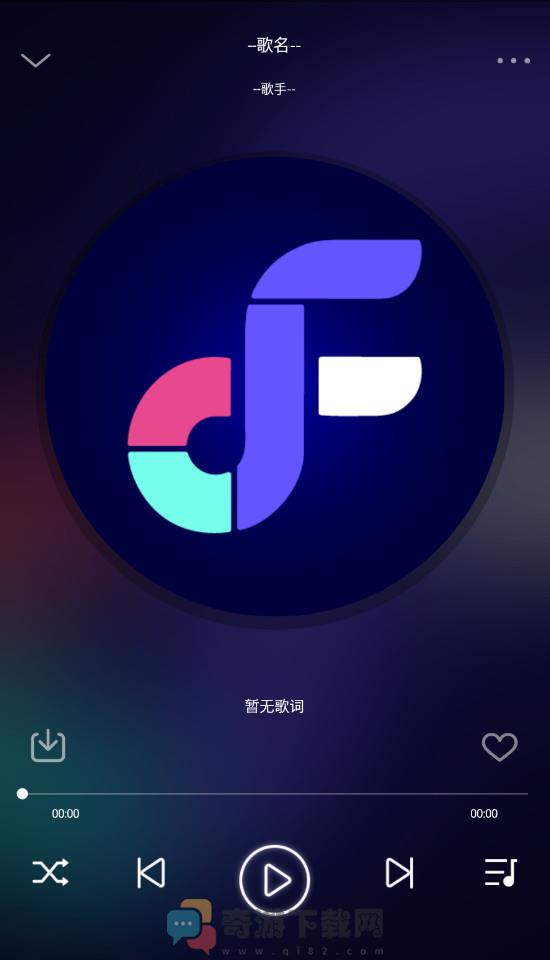 Fly音乐截图4