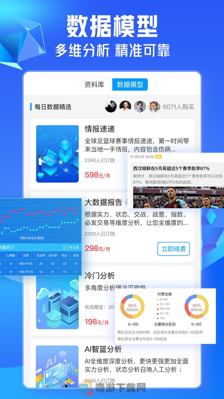 即嗨体育最新版截图1