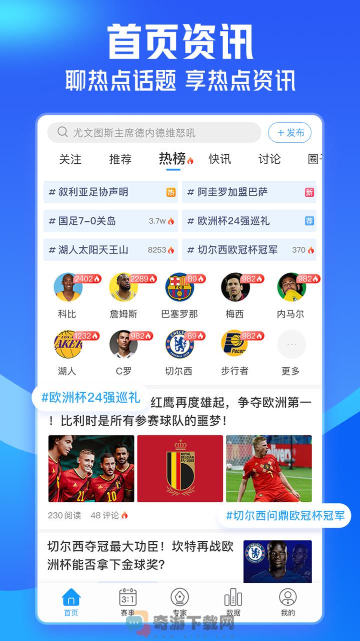 即嗨体育最新版截图3