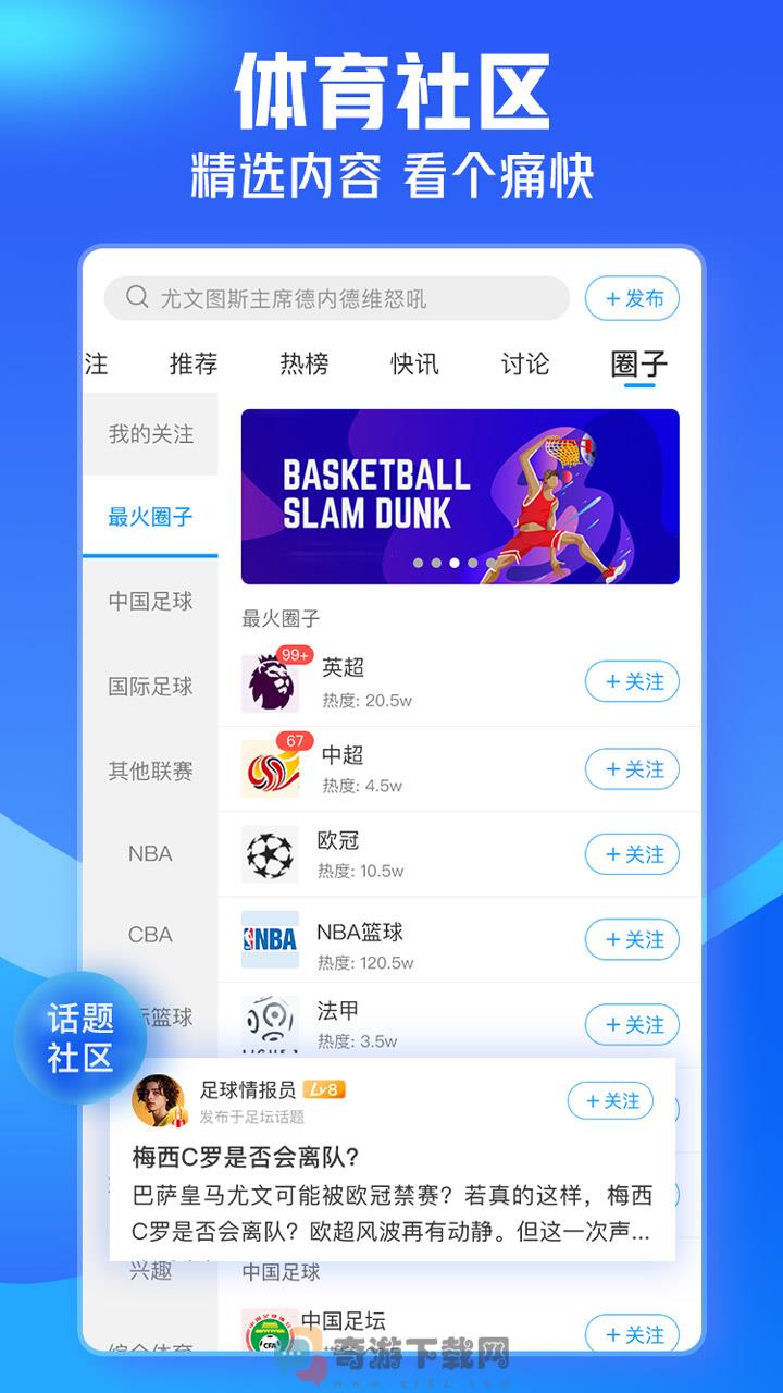 即嗨体育最新版截图2