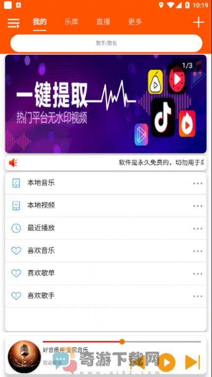 全民音乐app