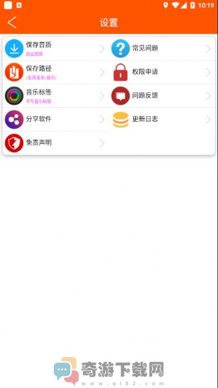 全民音乐app截图2