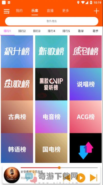 全民音乐app截图3