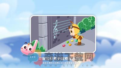 dodo音乐启蒙课截图2